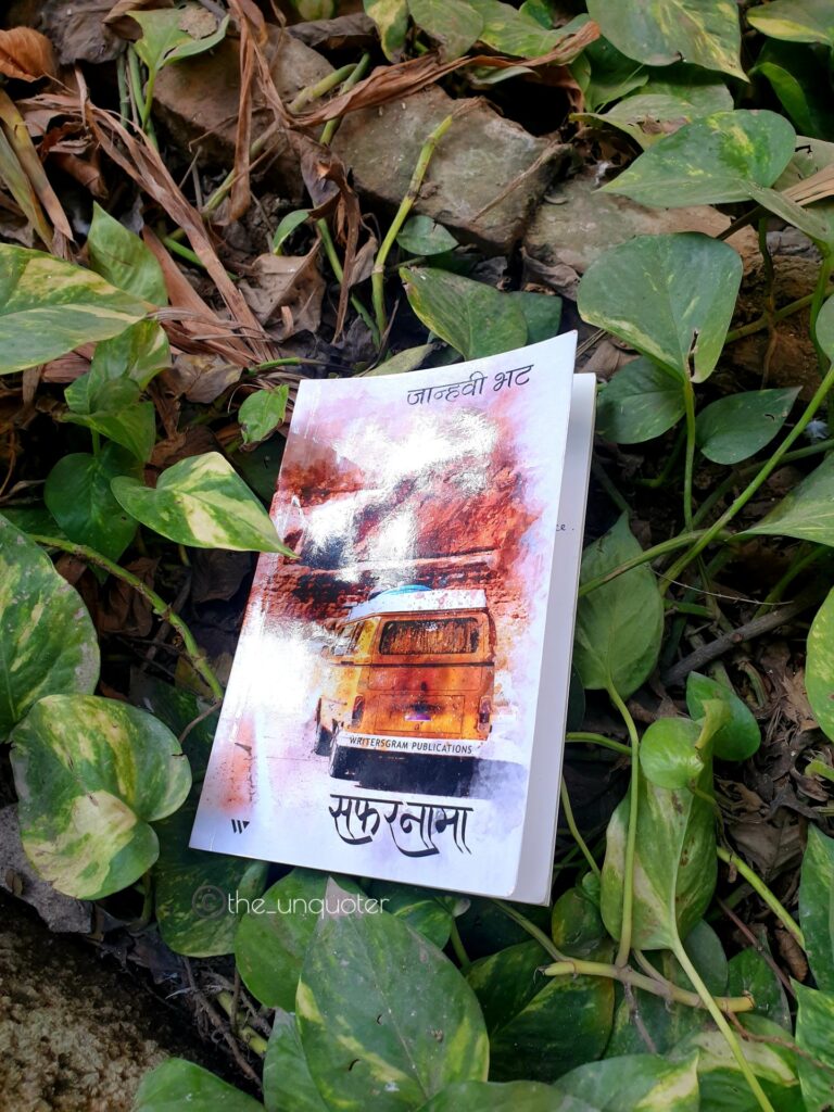 Safarnama The Literature Times