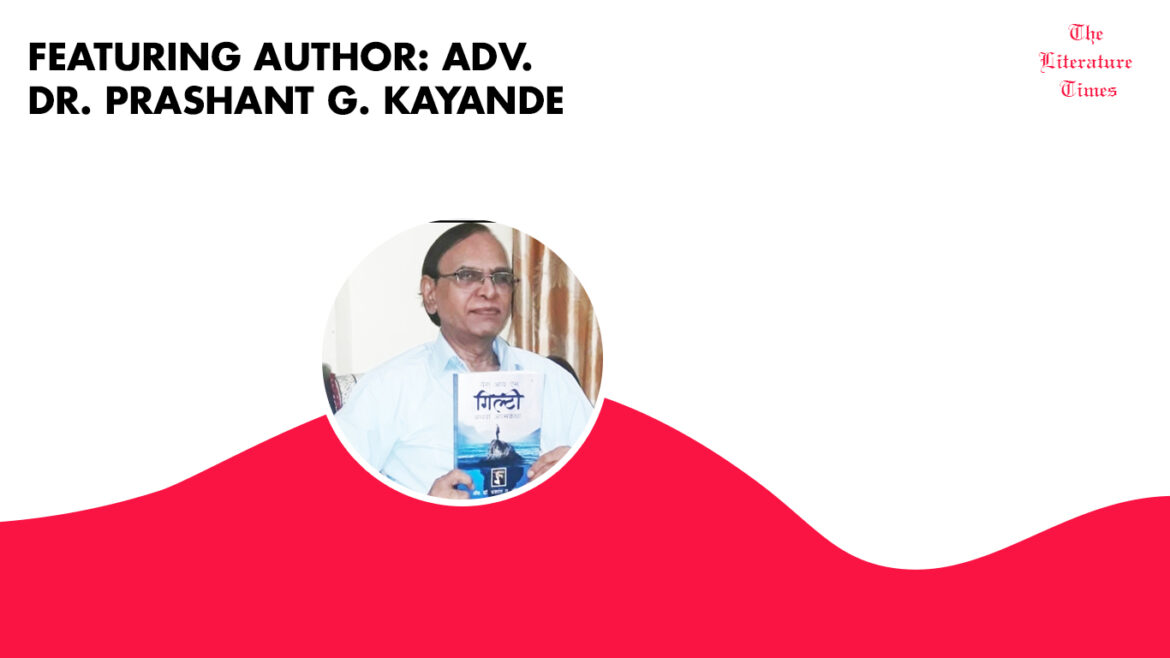 Author: ADV. DR. PRASHANT G. KAYANDE