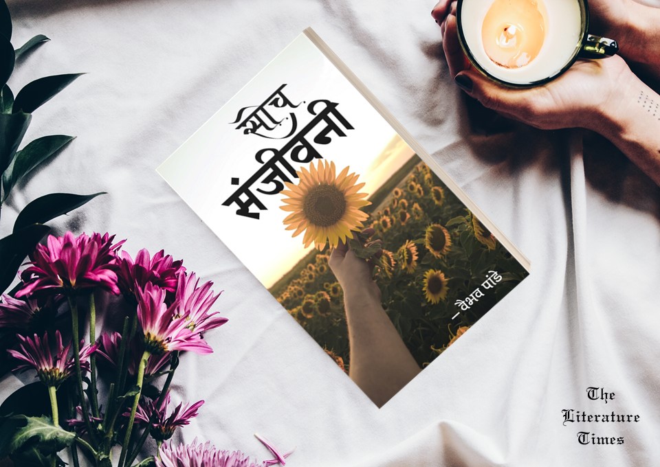 “Soch Sanjeevani” By Vaibhav Pande-Book Review