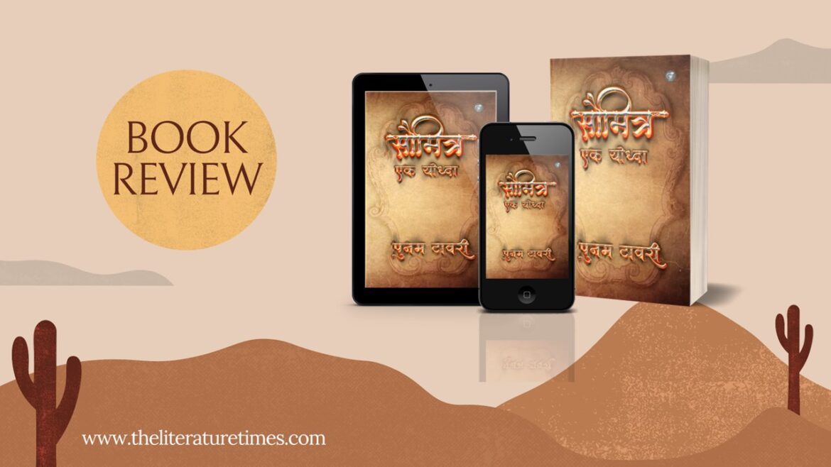 Book Review of the Book- “Soumitra: Ek Yodha” By our Author- Mrs. Punam H. Taori.