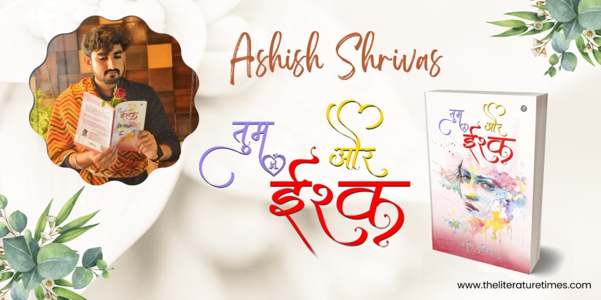 Author Ashish Shrivas talks about his latest book-   “Tum Aur Ishq…”