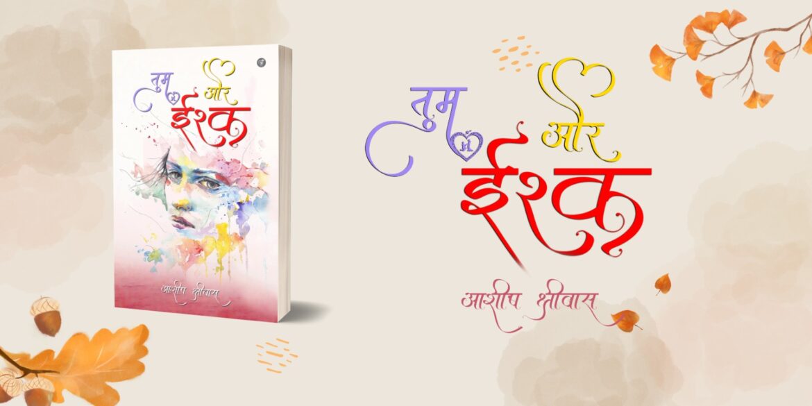 Book Review of the Book – “Tum Aur Ishq” by Ashish Shrivas