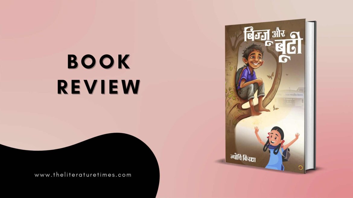 Bijju Aur Buti by Jyoti Kiran – Book Review