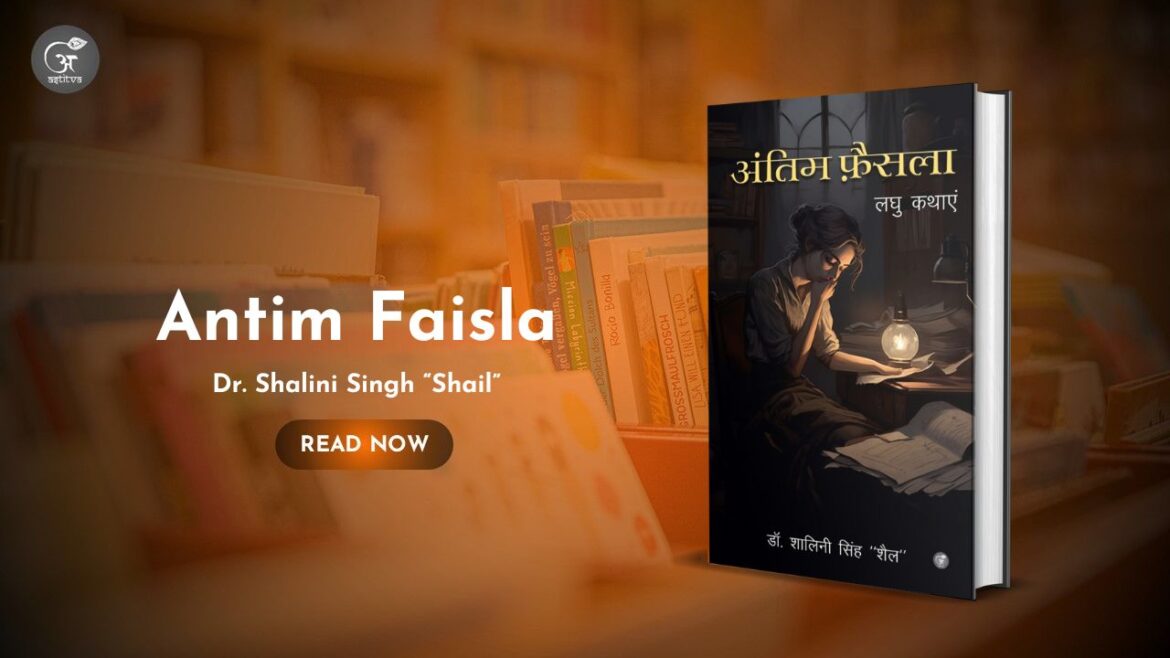 Book Release Article: Antim Faisla: Laghu Kathayen by Dr. Shalini Singh “Shail”