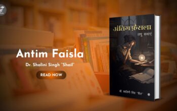 Antim Faisla: Laghu Kathayen by Dr. Shalini Singh "Shail