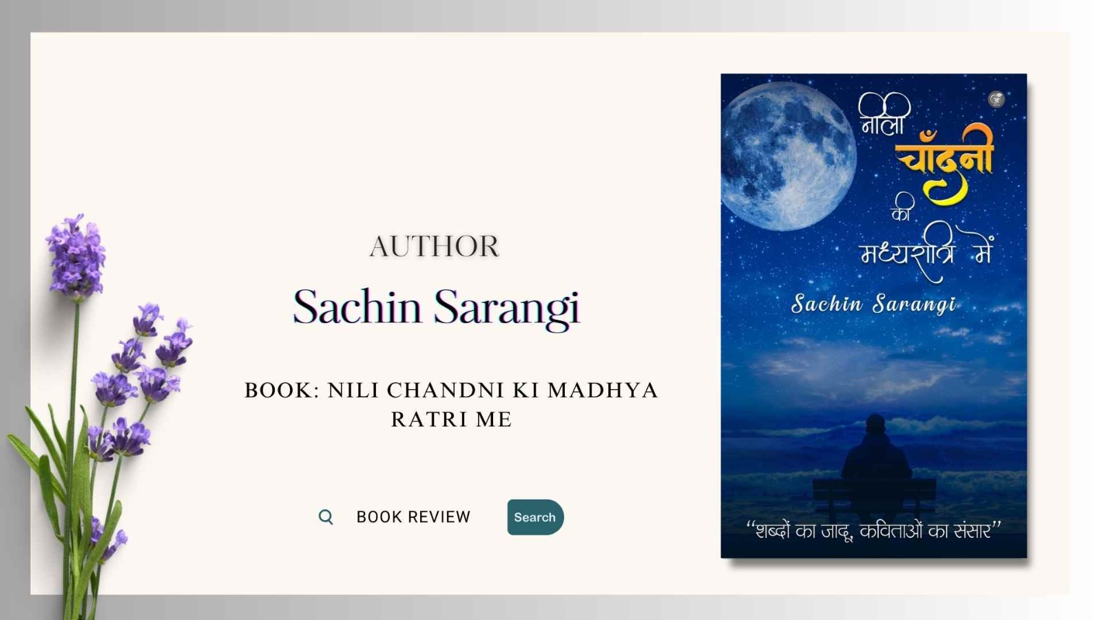 Modha Ratri Book Release: Nili Chandni Ki Madhya Ratri Meby Sachin Sarangi