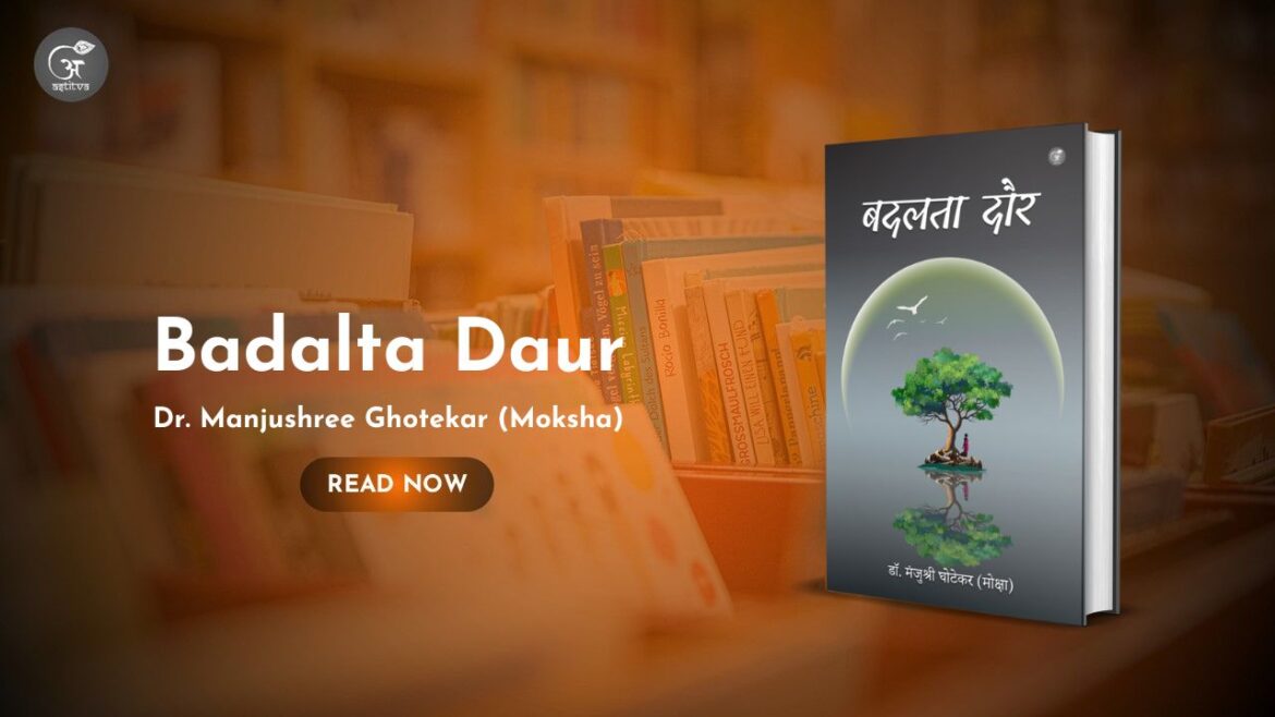 Book Release: Badalta Daur by Dr. Manjushree Ghotekar (Moksha)