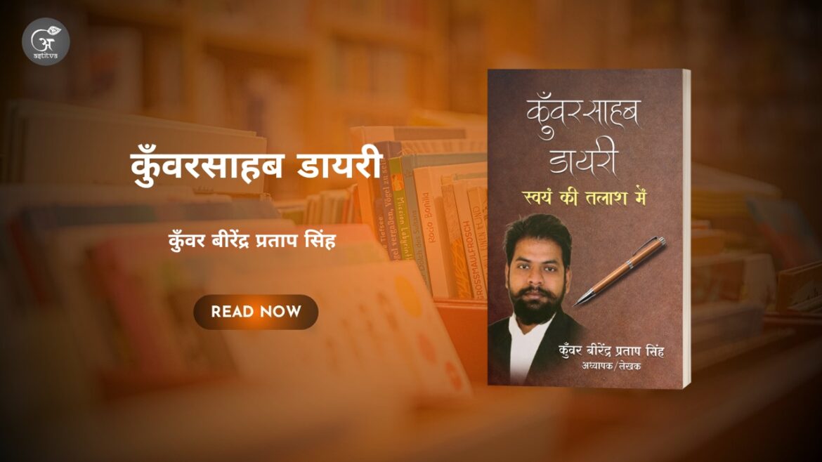 Book Release: “Kunwarsahab Diary (Swayam Ki Talash Mein).” By Kunwar Virendra Pratap Singh