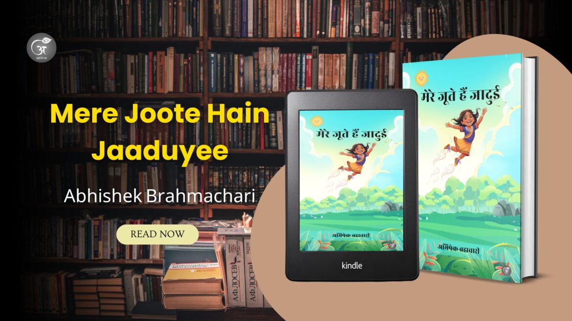 Book Release: Mere Joote Hain Jaaduyee by Abhishek Brahmachari
