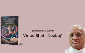 Author Feature Vinod Shah 'Neelraj'