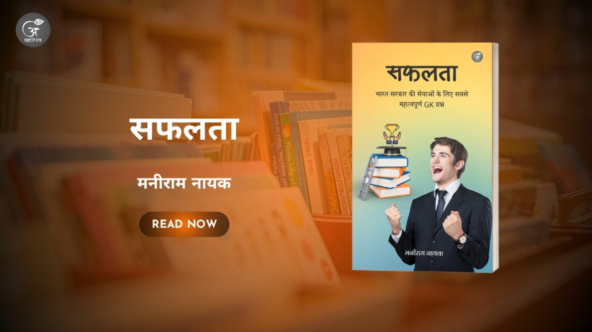Book Release: “Safalta” by Mani Ram Nayak