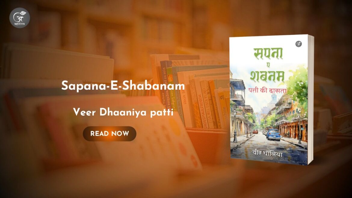 Book Release: Sapana-E-Shabanam Pattee Ki Daastan by Veer Dhania
