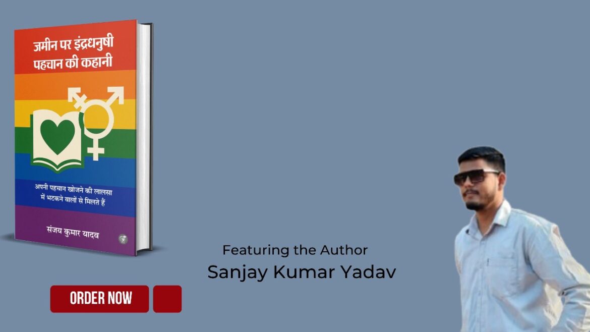 Author Feature Article  – Sanjay Kumar Yadav