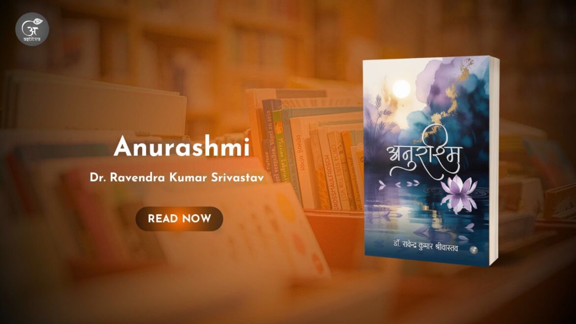 Book Release: Anurashmi by Dr. Ravendra Kumar Srivastav