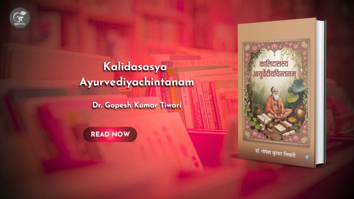 Book Release: Kalidasasya Ayurvedchintanam by Dr. Gopesh Kumar Tiwari