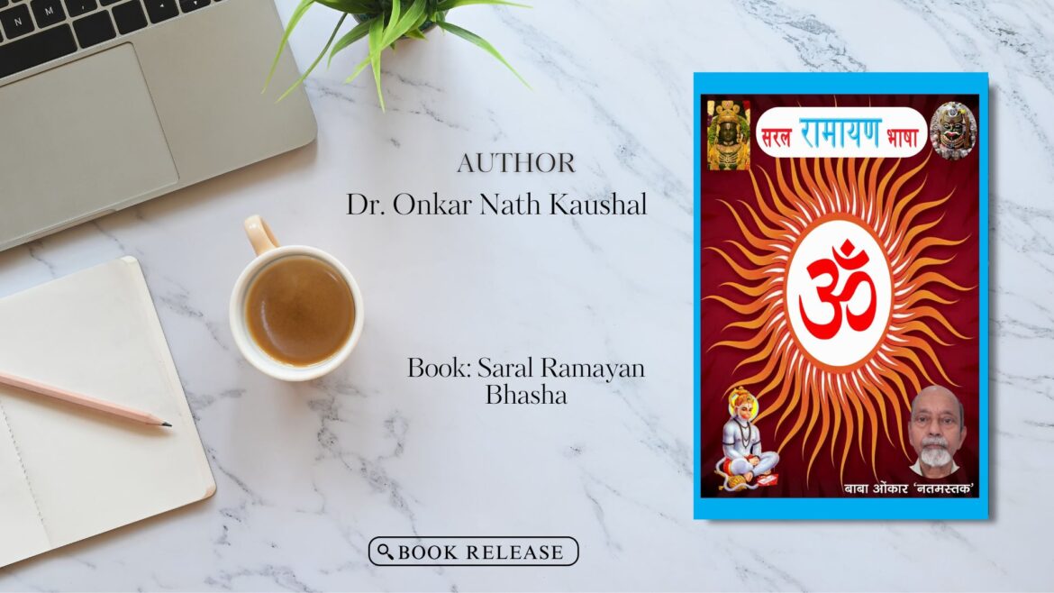 Book Release: Saral Ramayan Bhashaby Dr. Onkar Nath Kaushal