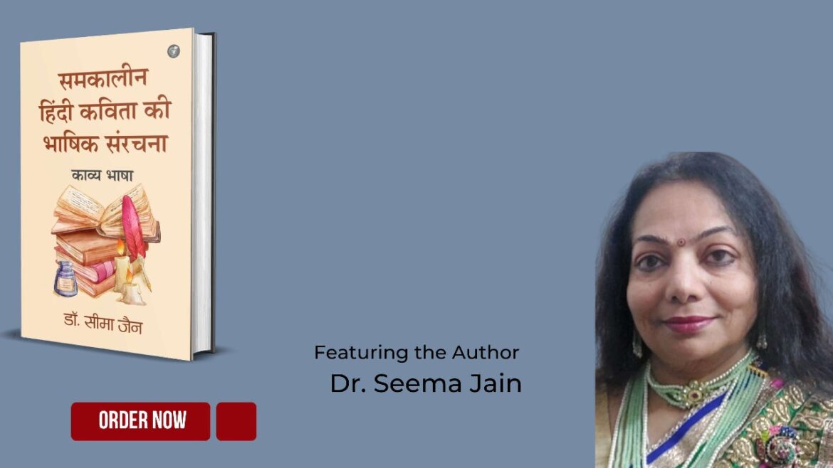 Author Feature –  Dr. Seema Jain: Redefining the Contemporary Hindi Poetry