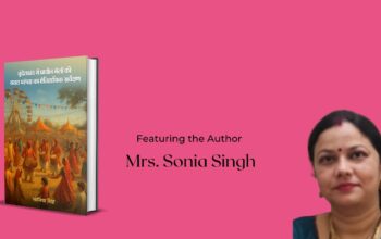 Author Feature -  Mrs. Sonia Singh