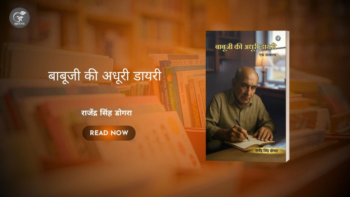 Book Release: Babuji Ki Adhuri Diary by Rajendar Singh Dogra