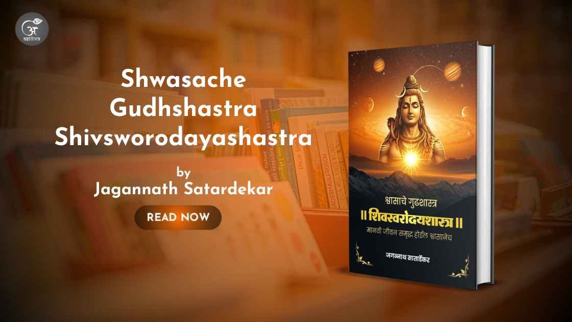 Book Release: Shwasache Gudhshastra Shivsworodayashastra by Jagannath Satardekar