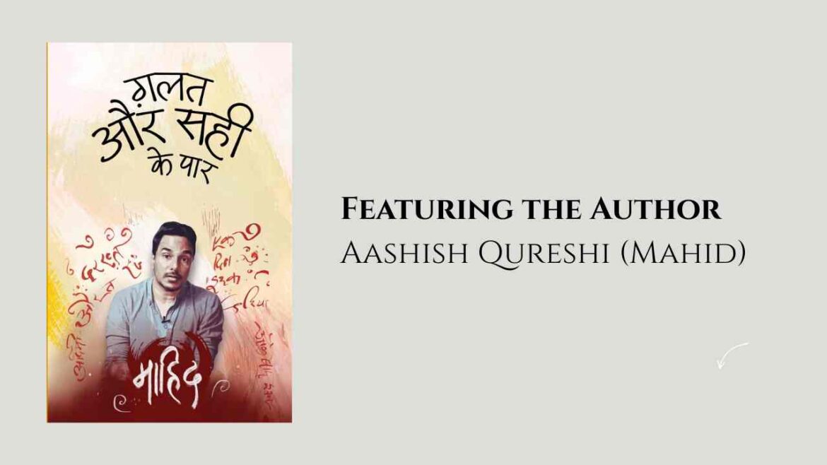 An Interview with Author Aashish Qureshi – Galat Aur Sahi Ke Paar