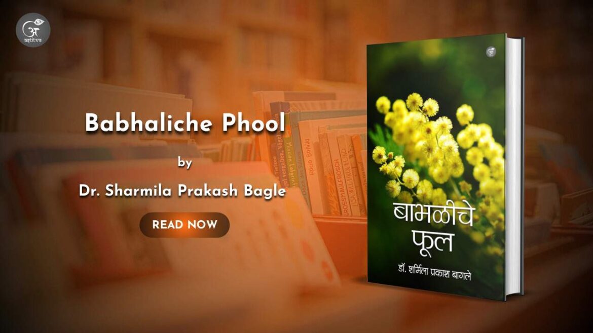 Book Release: Babhaliche PhoolBy Dr. Sharmila Prakash Bagle
