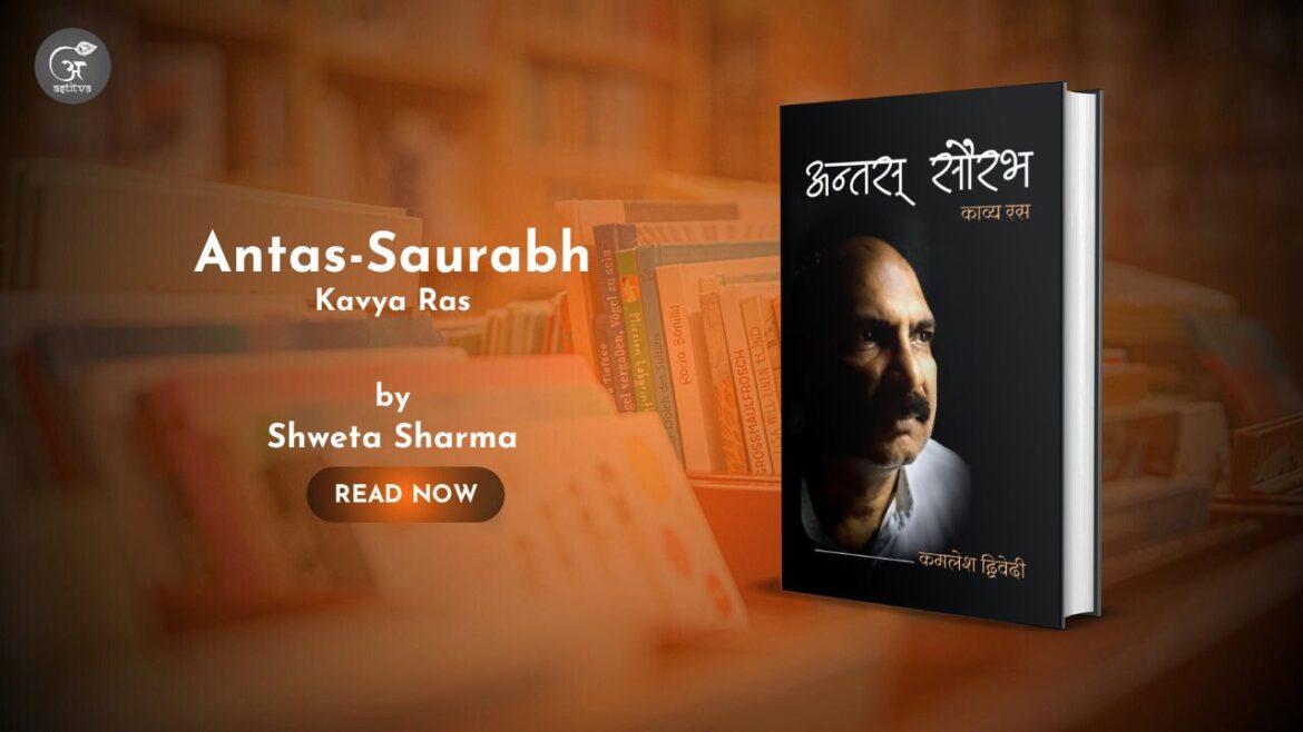 Book Release: Antas-Saurabh by Kamlesh Dwivedi