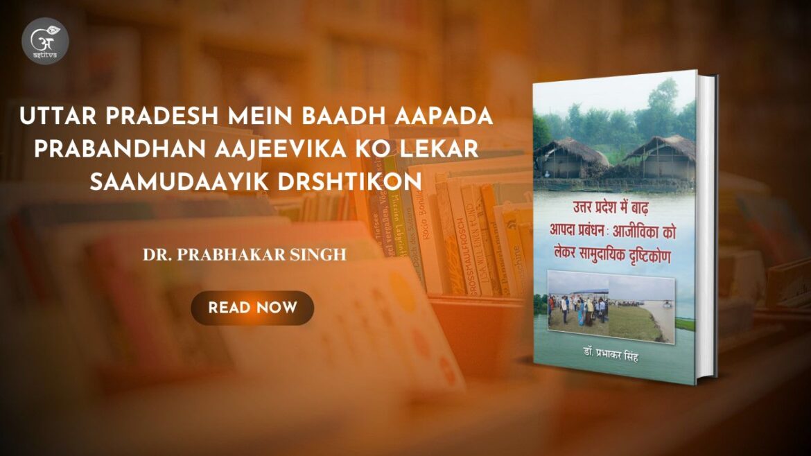Book Release: “Uttar Pradesh mein baadh aapada prabandhan aajeevika ko lekar saamudaayik drshtikon” by Dr. PRABHAKAR SINGH