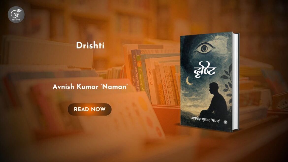 Book Release: Drishti by Avnish Kumar ‘Naman’