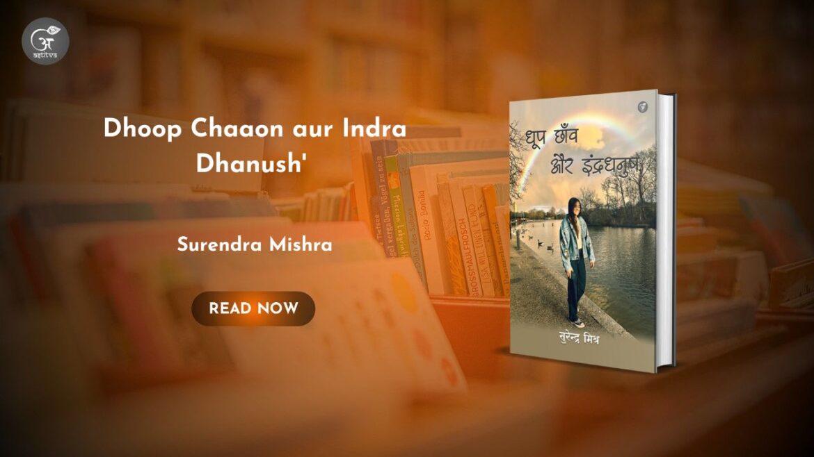 Book Release: “Dhoop Chaaon aur Indra Dhanush” by Surendra Mishra