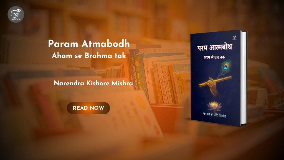 Book Release: Param Atmabodh: Aham Se Brahma Takby Bhagwan Shri Narendra Kishore