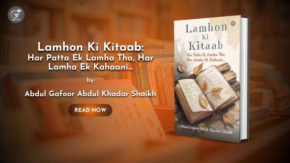 Book Release: Lamhon Ki Kitaab: Har Patta Ek Lamha Tha, Har Lamha Ek Kahaani…By Abdul Gafoor Abdul Khadar Shaikh