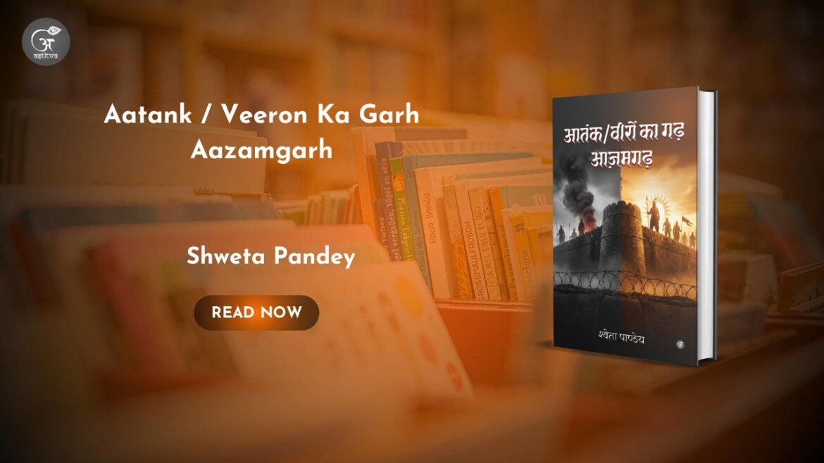 Book Release: Aatank / Veeron Ka Garh Aazamgarhby Shweta Pandey