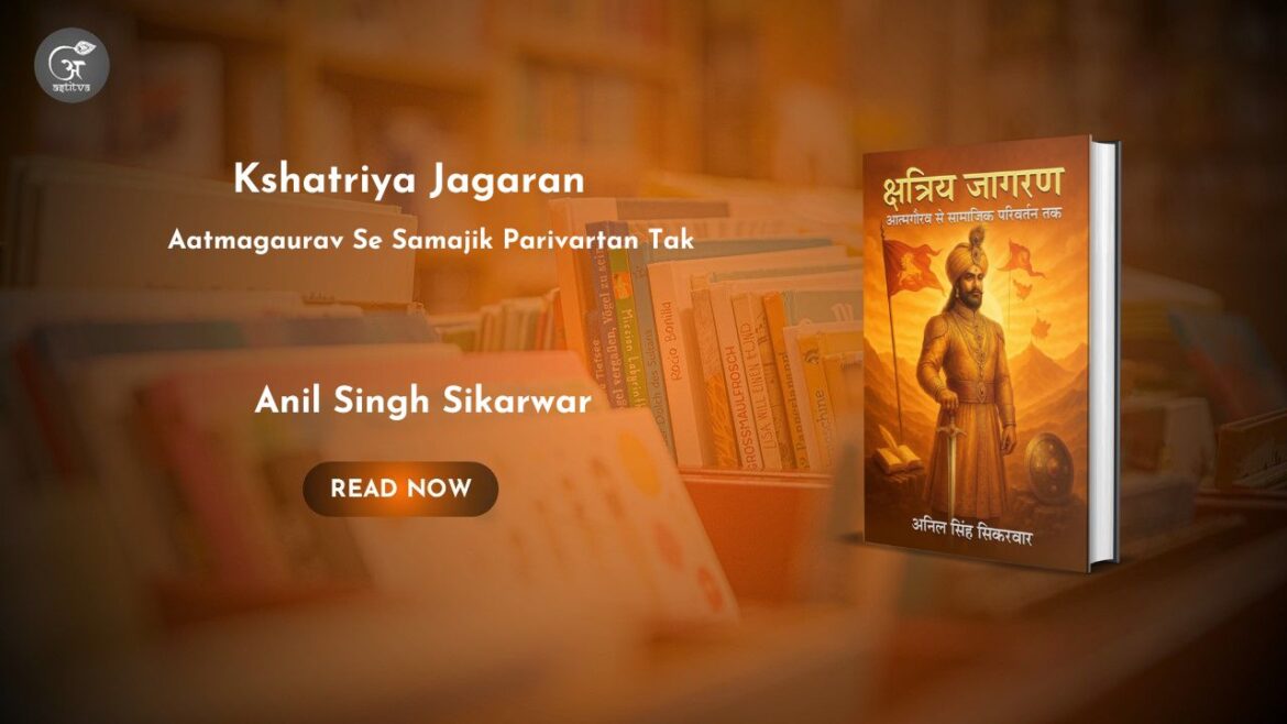 Book Release: Kshatriya Jagaran: Aatmagaurav Se Samajik Parivartan Tak by Anil Singh Sikarwar