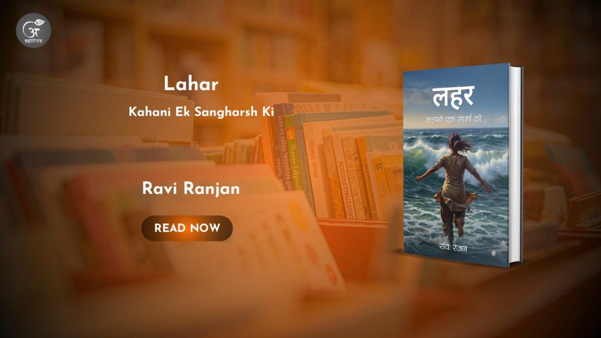 Book Release: Lahar: Kahani Ek Sangharsh Ki by Ravi Ranjan