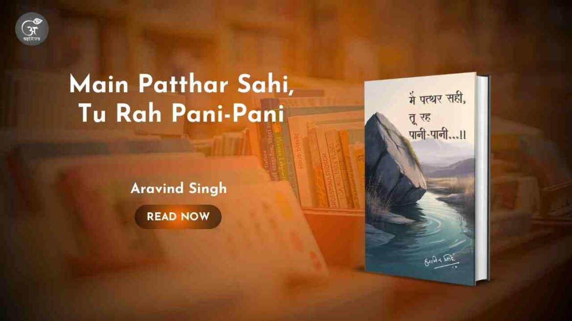 Book Release: Main Patthar Sahi, Tu Rah Pani-Pani…!! by Aravind Singh