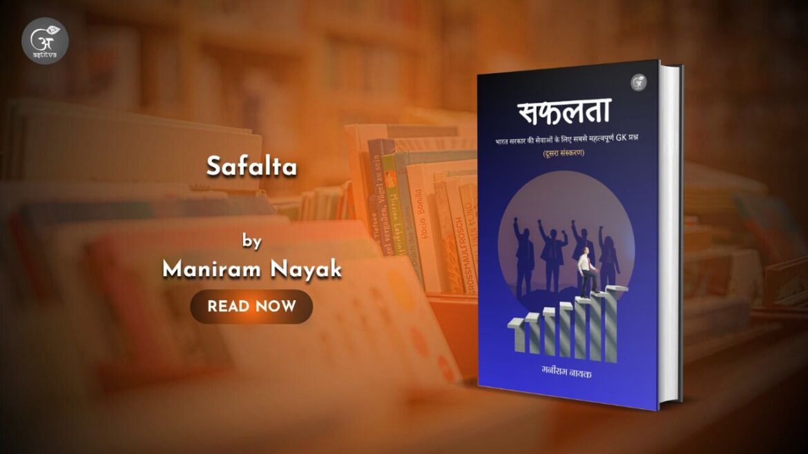 Book Release – Safalta: Bharat Sarkar ki Sevaon ke Liye Sabase Mahatvapurna Samanya Gyaan Prashna (Dviteey Sanskaran)
