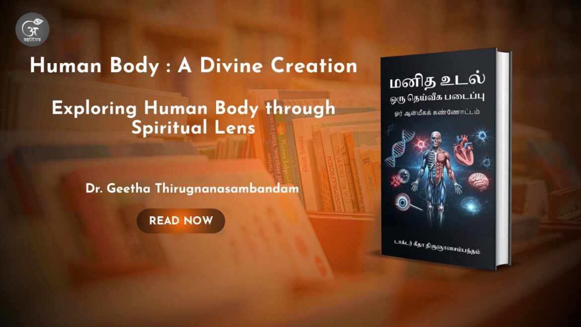 Book Release: Human Body: A Divine Creation by Dr. Geetha Thirugnanasambandam