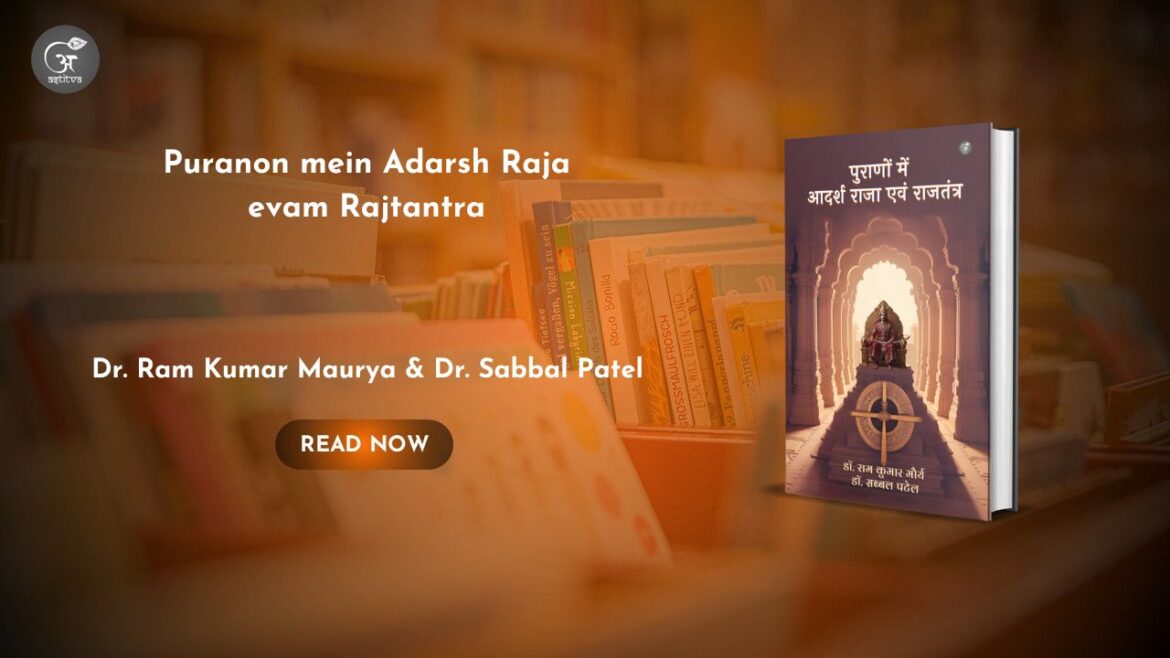 Book Release: Puranon Mein Adarsh Raja evam Rajtantraby Dr. Ram Kumar Maurya and Dr. Sabbal Patel