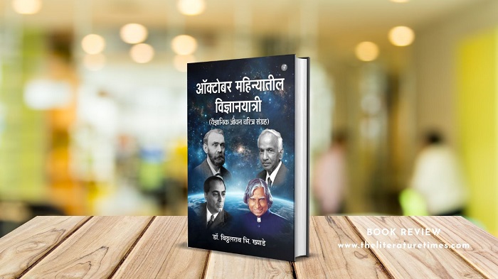 Book Review Article: October Mahinyaateel Vigyaanayaatri