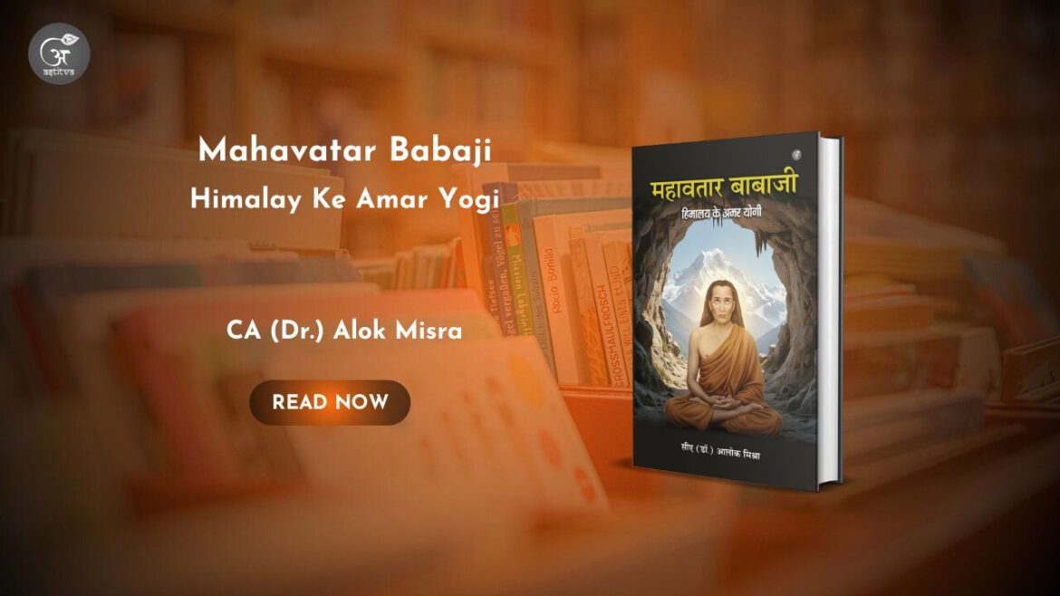 Book Release Article – महावतार बाबाजी by सीए (डॉ.) आलोक मिश्रा