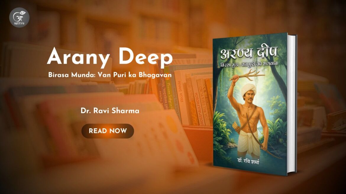 Book Release: Arany Deep: Birsa Munda – Van Puri ka Bhagavan by Dr. Ravi Sharma