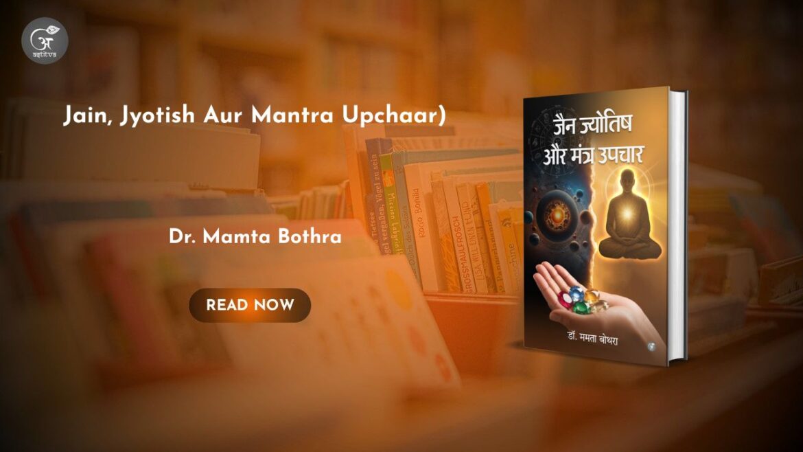Book Release: Jain Jyotish Aur Mantra Upchaarby Dr. Mamta Bothra
