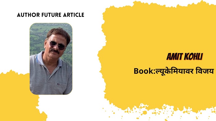 Author Feature: Amit Kohli
