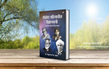 Author Feature Dr. Vitthalrao B. Khyade – The Scientist Who Writes with Purpose