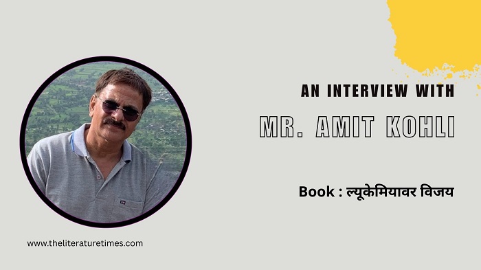 Author interview: अमित कोहली