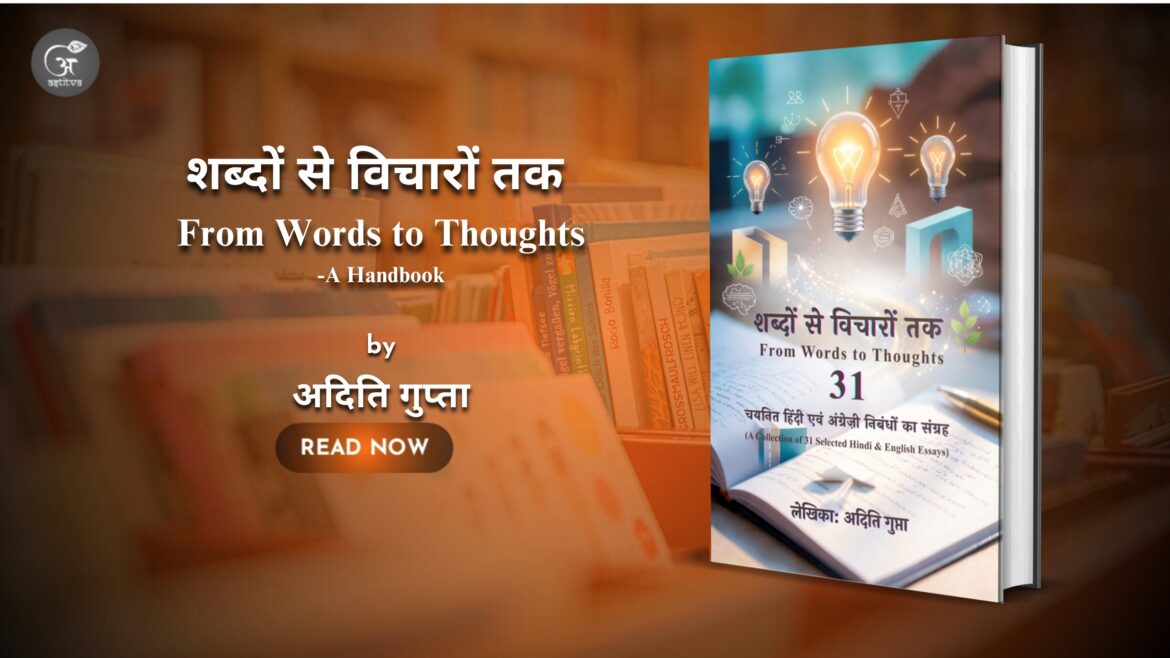 Book Release: From Words to Thoughts by Aditi Gupta