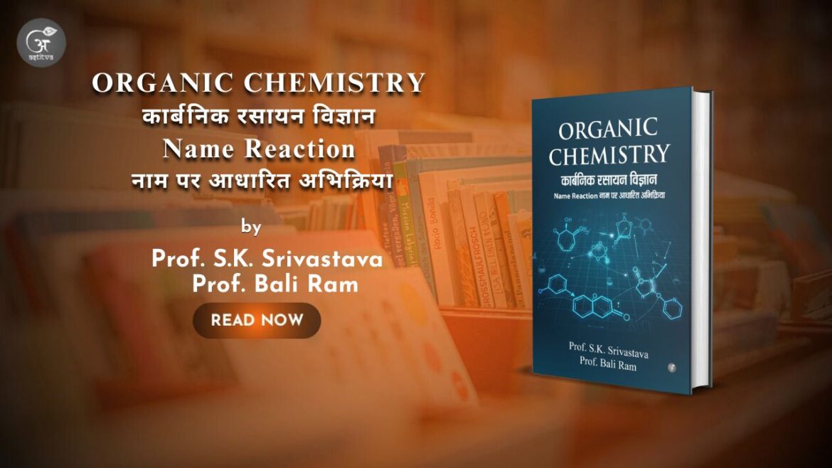 Book Release: Organic Chemistry: Name Reaction by Prof. S.K. Srivastava and Prof. Bali Ram