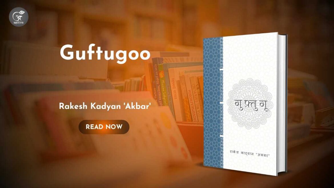 Book Release: Guftugoo by Rakesh Kadyan ‘Akbar’