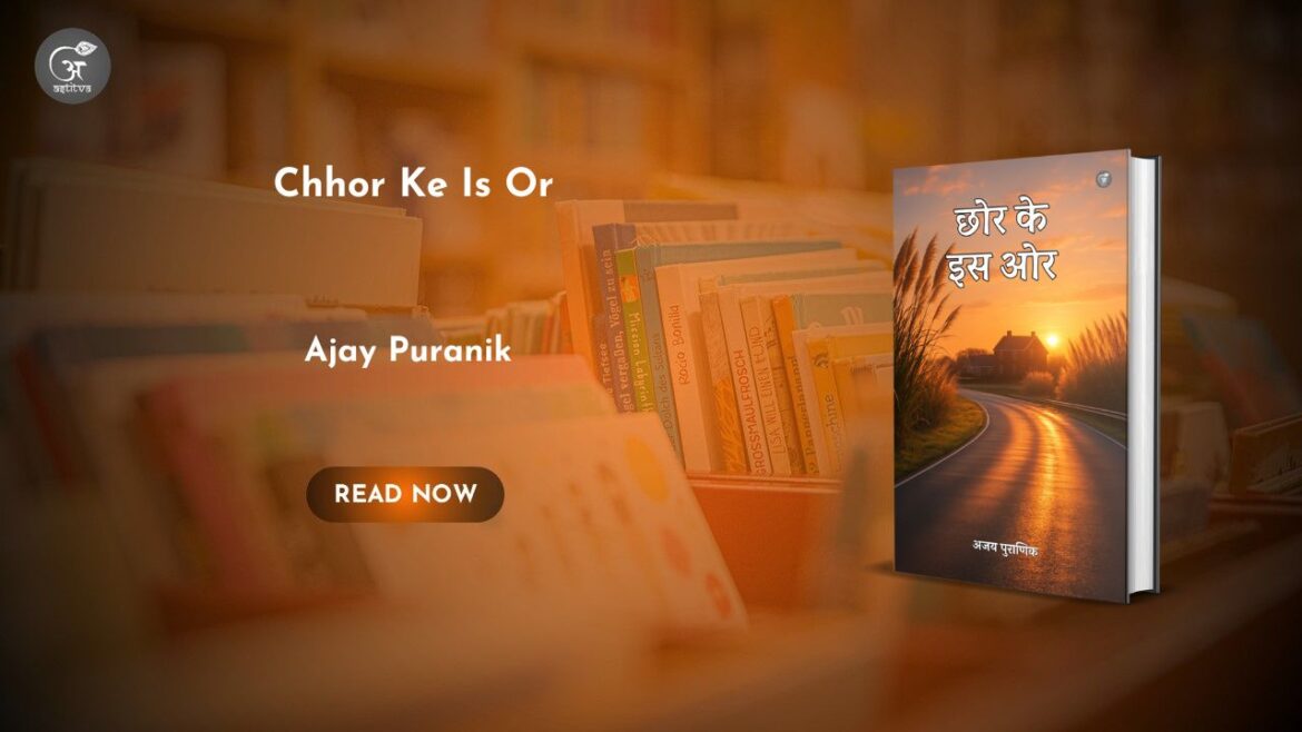 Book Release: Chhor Ke Is or by Ajay Puranik